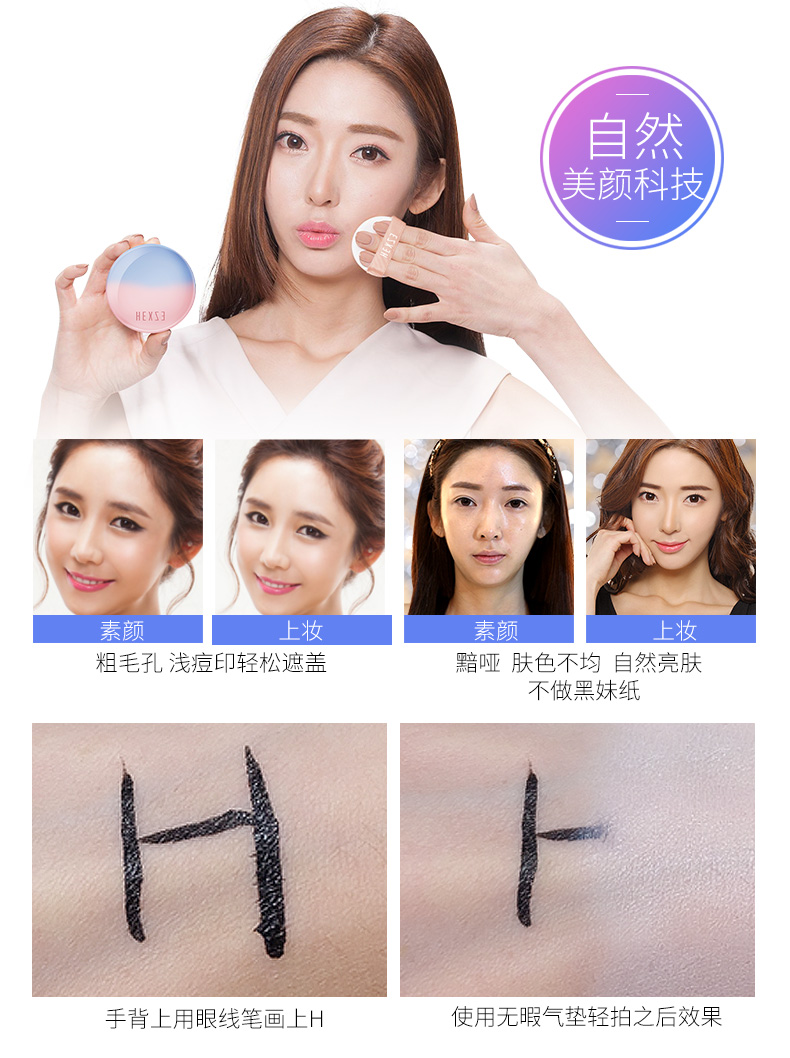 气垫BB加色号-20170925-黄人蔚---副本_05.jpg