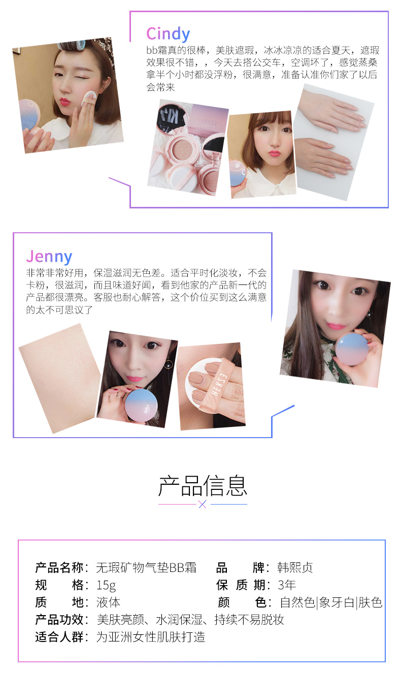 气垫BB加色号-20170925-黄人蔚---副本_13.jpg