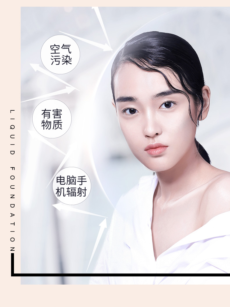 粉底液详情优化20200316最终_04.jpg