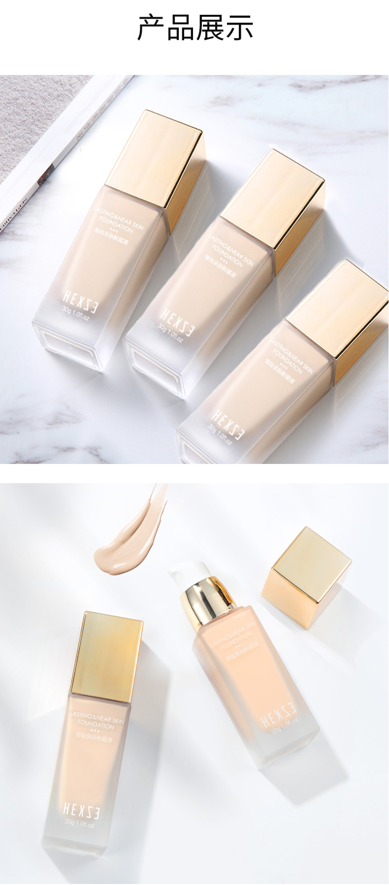 粉底液详情优化20200316最终_09.jpg