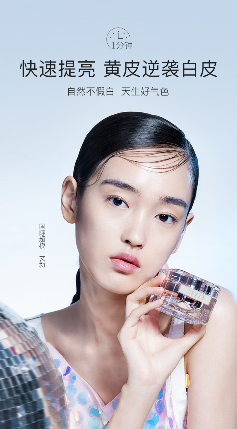 抗蓝光素颜霜详情优化-0428-4_01.jpg