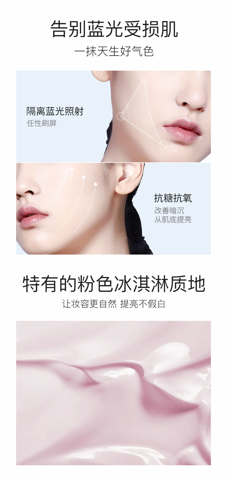 抗蓝光素颜霜详情优化-0428-4_05.jpg