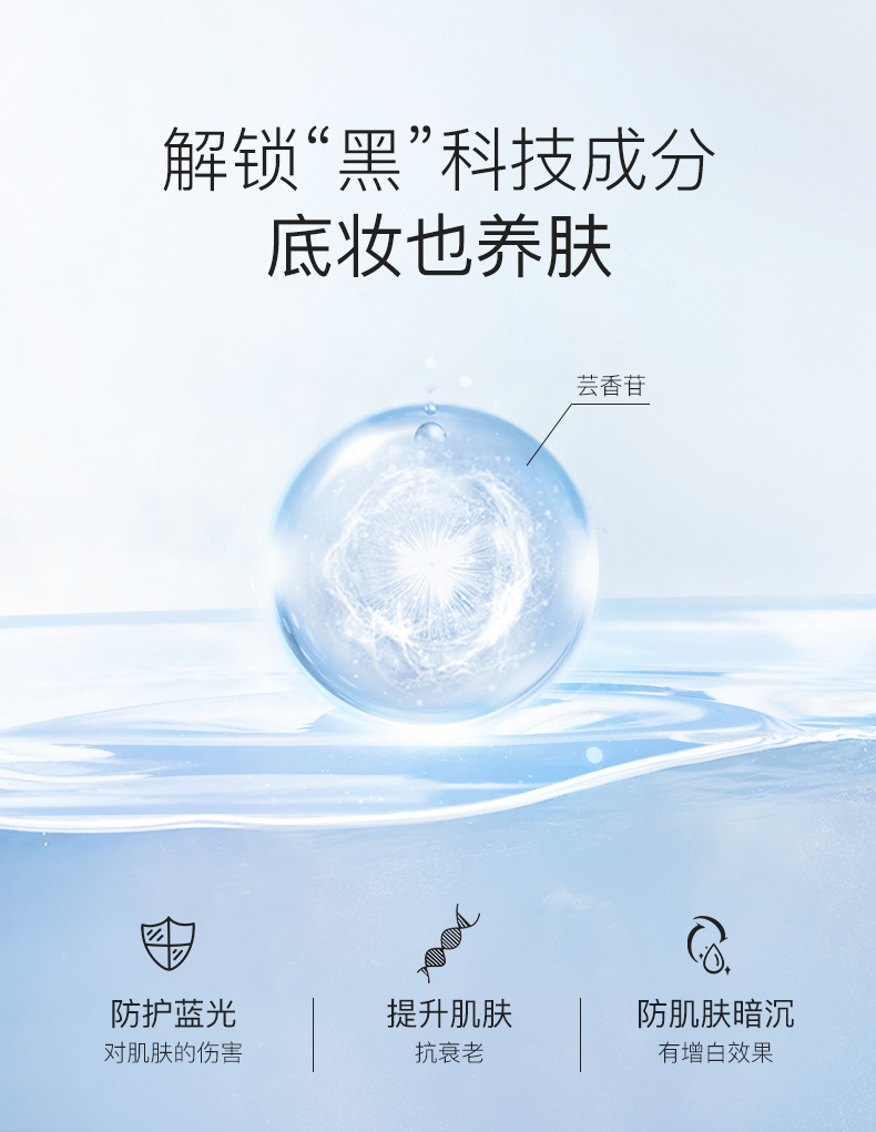 抗蓝光素颜霜详情优化-0428-4_07.jpg