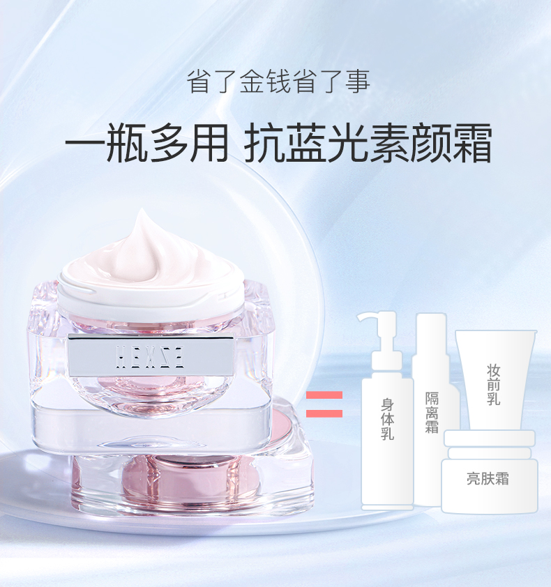 抗蓝光素颜霜详情优化-0428-4_09.jpg