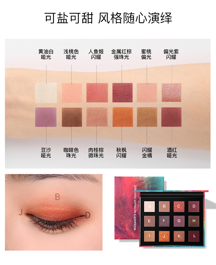 十二色眼影-恢复的-恢复的_10.jpg