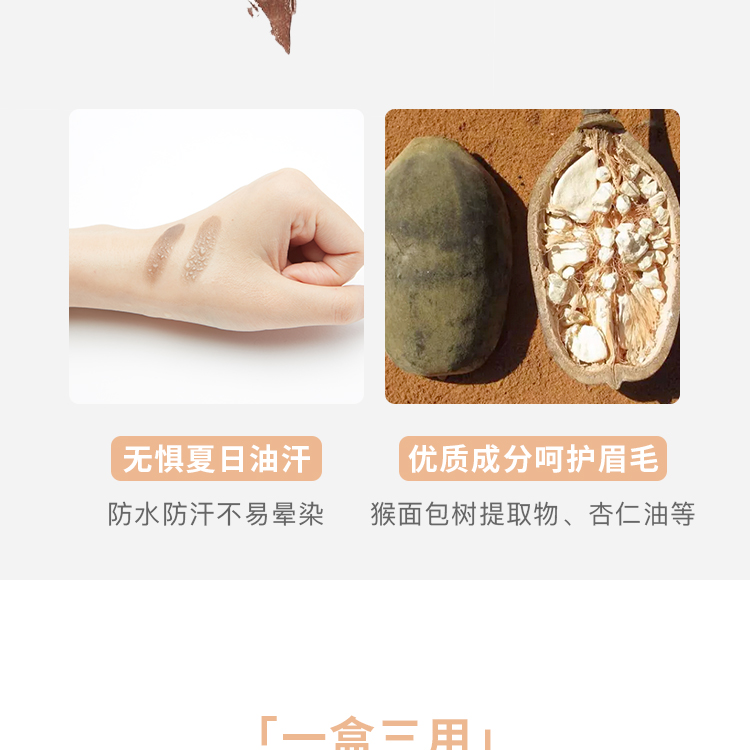 眉胶_08.jpg