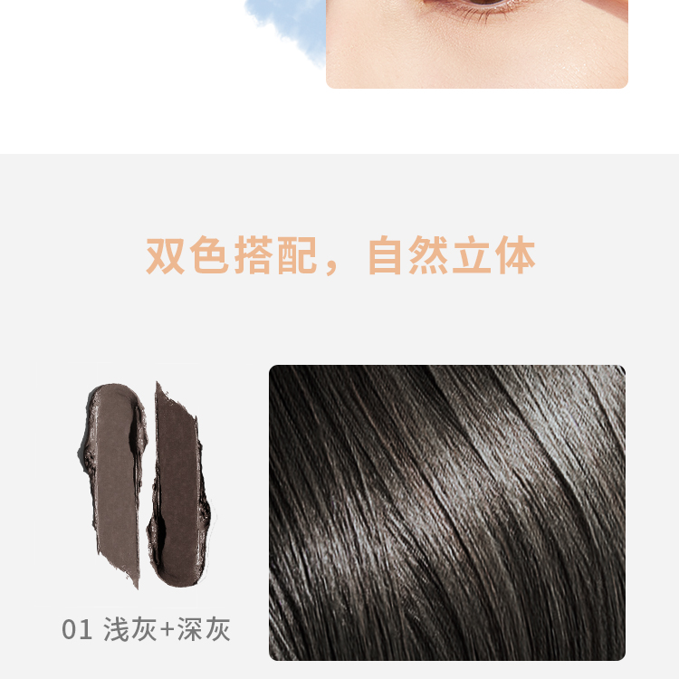 眉胶_10.jpg