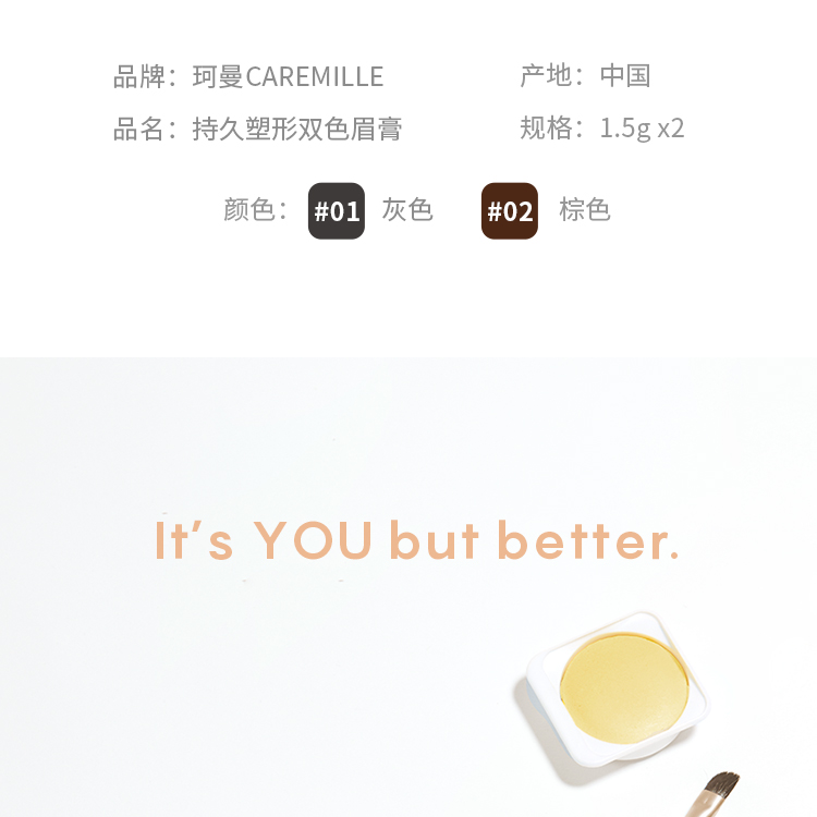 眉胶_15.jpg