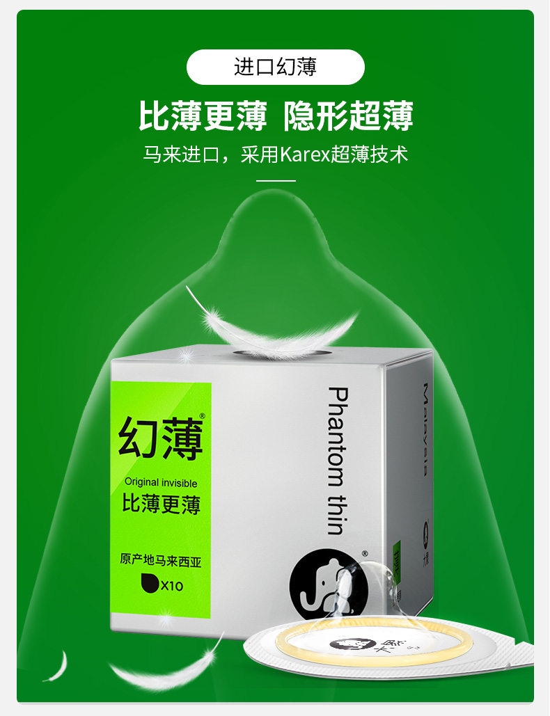 进口幻薄_详情页_03.jpg
