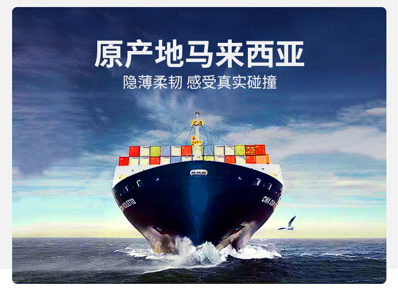进口幻薄_详情页_04.jpg