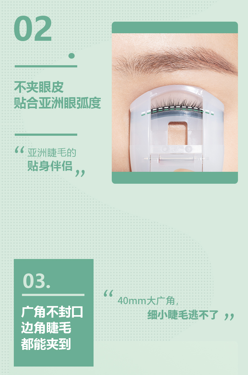 便携睫毛夹20200430_04.jpg