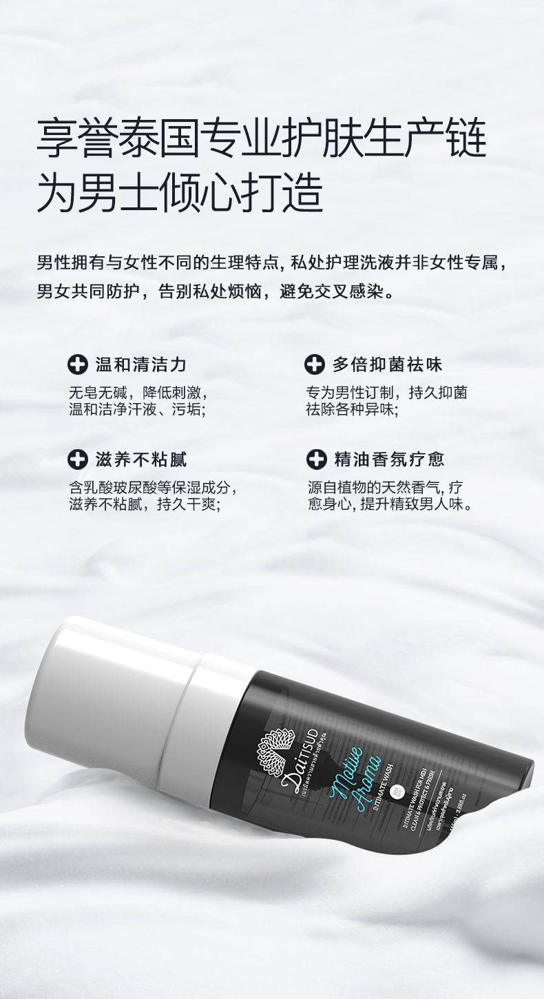 男士舒活私处洗液 (6).jpg