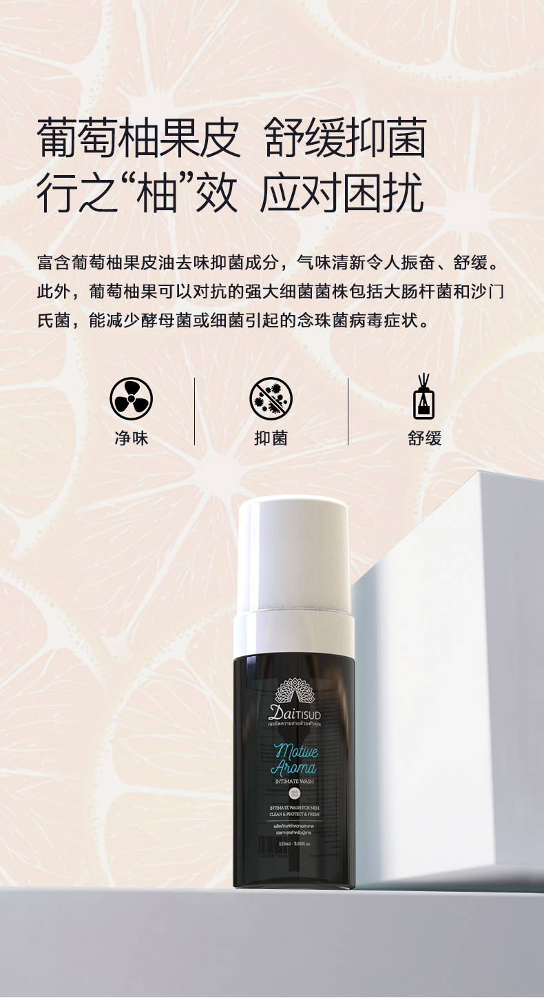 男士舒活私处洗液 (10).jpg