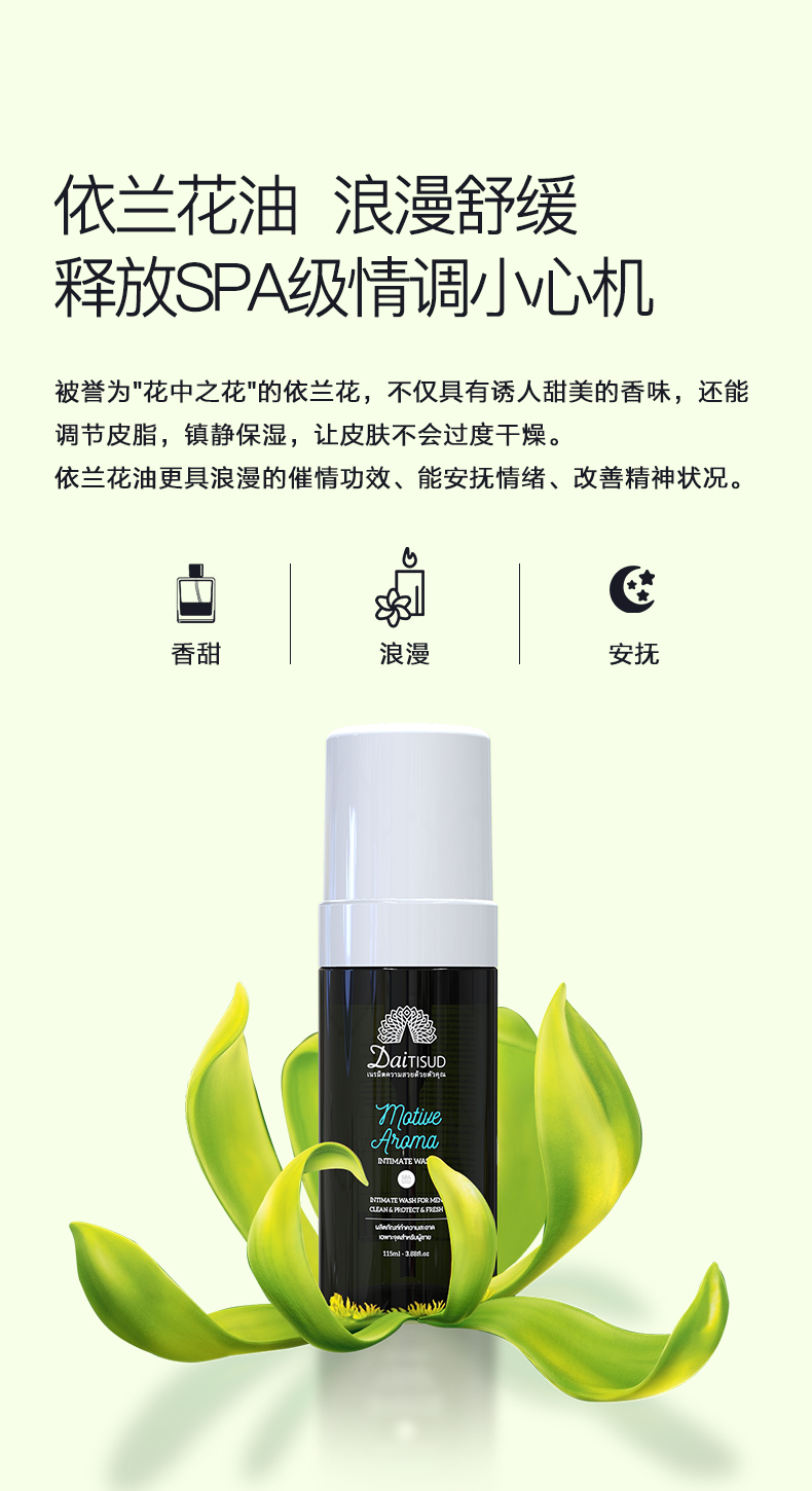 男士舒活私处洗液 (12).jpg