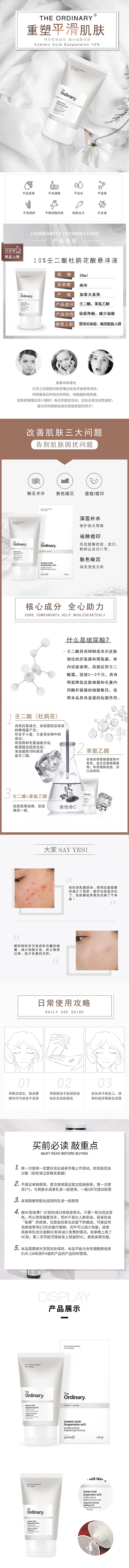 杜鹃花酸乳液.jpg