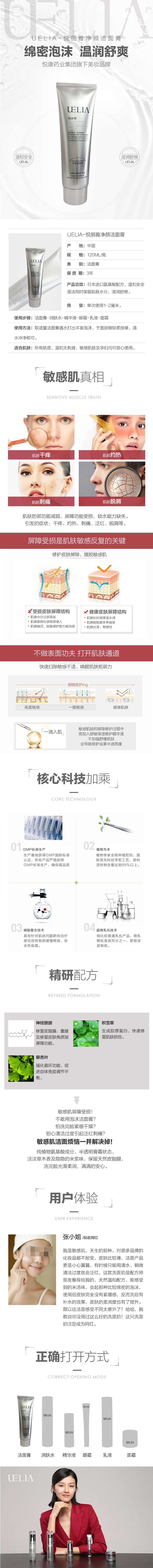 1591583909493066.jpg 1.机能净颜洁面膏.jpg