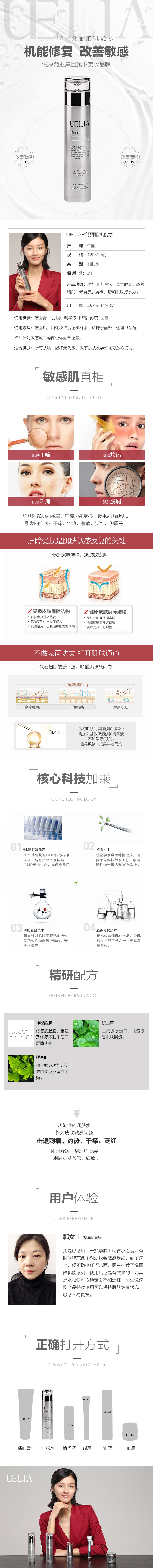 1591584531618752.jpg 2.机能水 .jpg