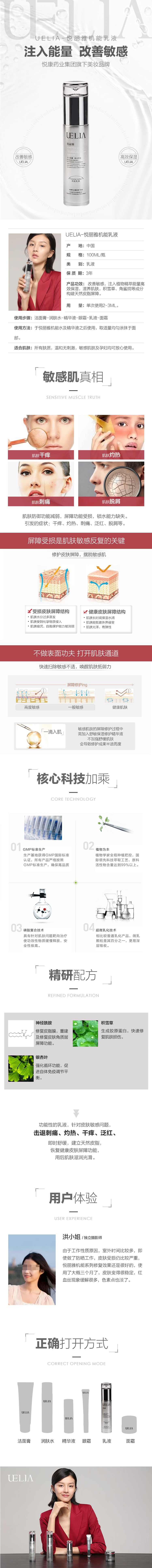 1591584814127923.jpg 3.机能乳液.jpg