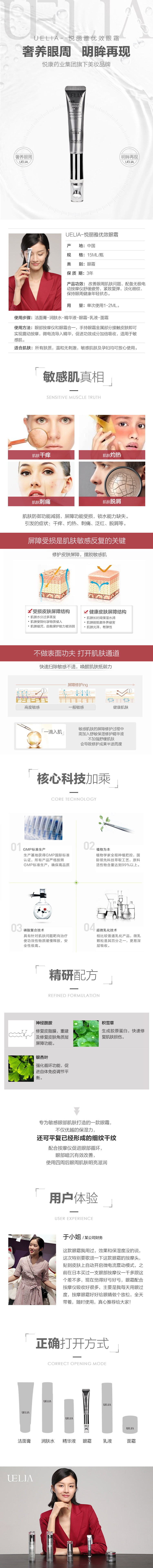 1591585445743743.jpg 6.优效眼霜.jpg