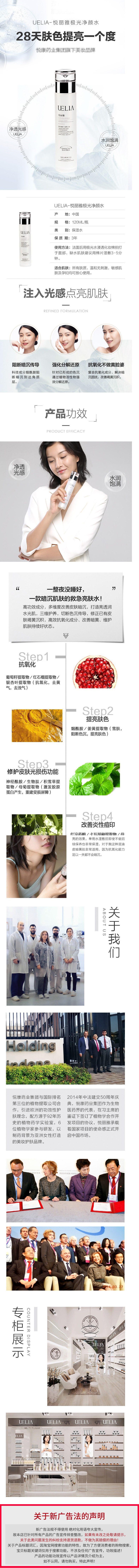 1591587151106407.jpg 2. 极光净颜水.jpg