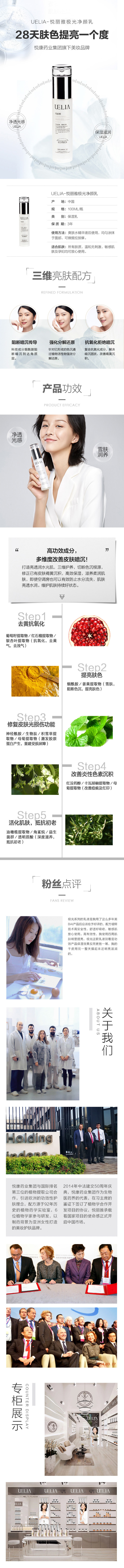 1591588161369133.jpg 3.极光净颜乳液.jpg