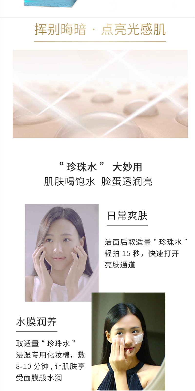 珍珠水_04.jpg
