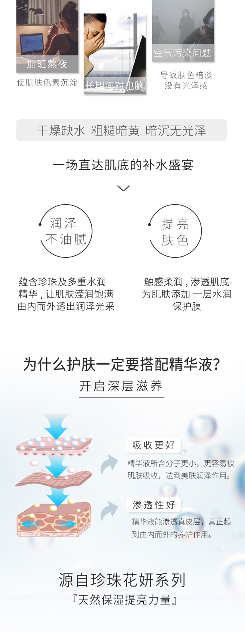 珍珠精华液_02.jpg