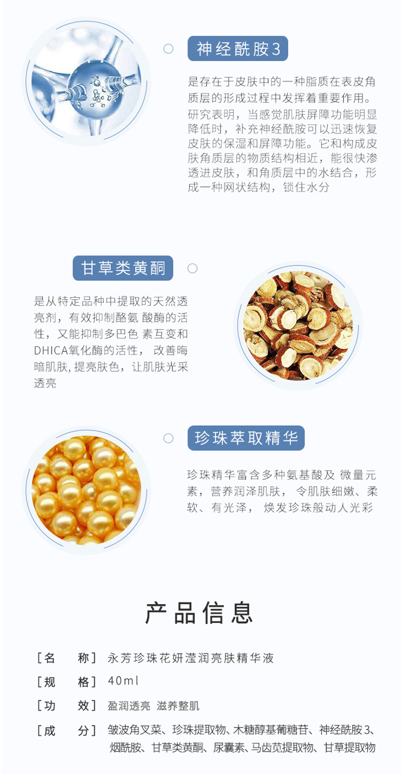 珍珠精华液_03.jpg