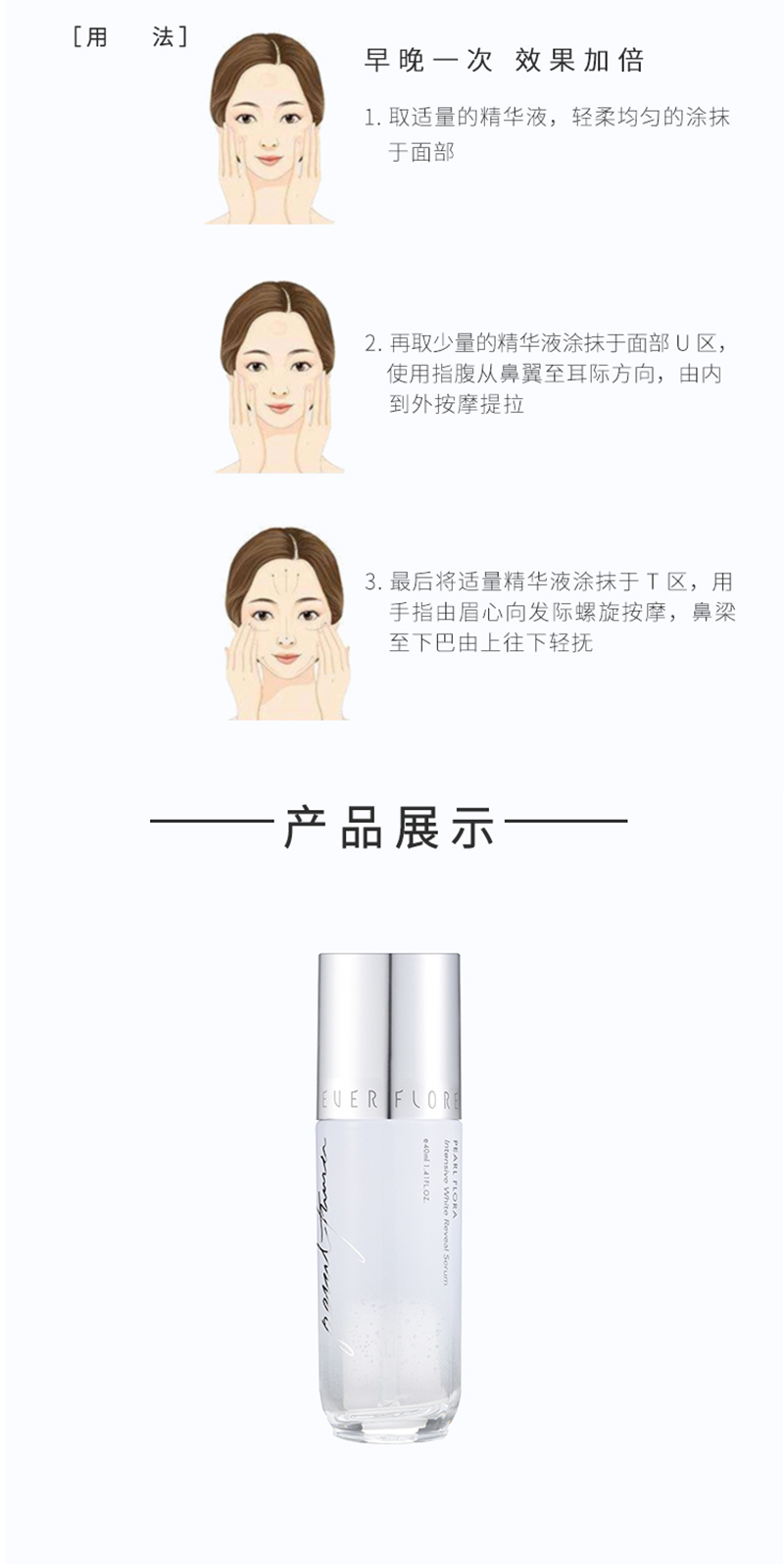 珍珠精华液_04.jpg