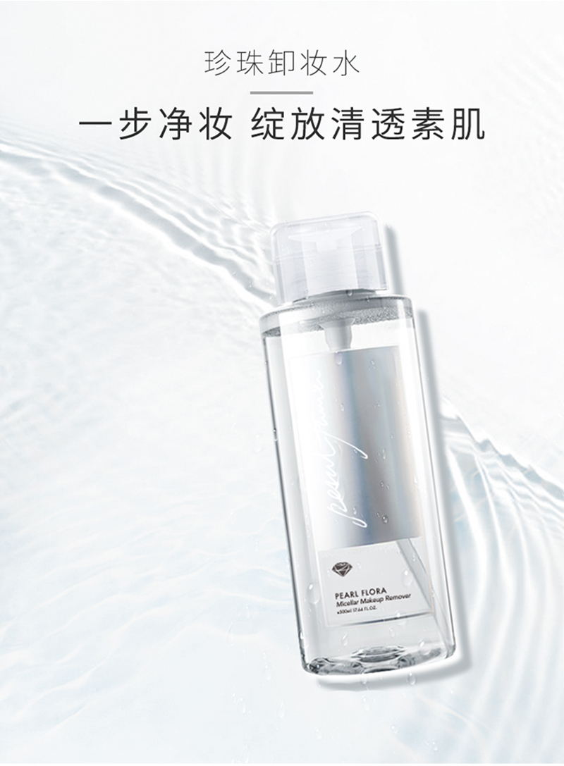 卸妆水_01.jpg