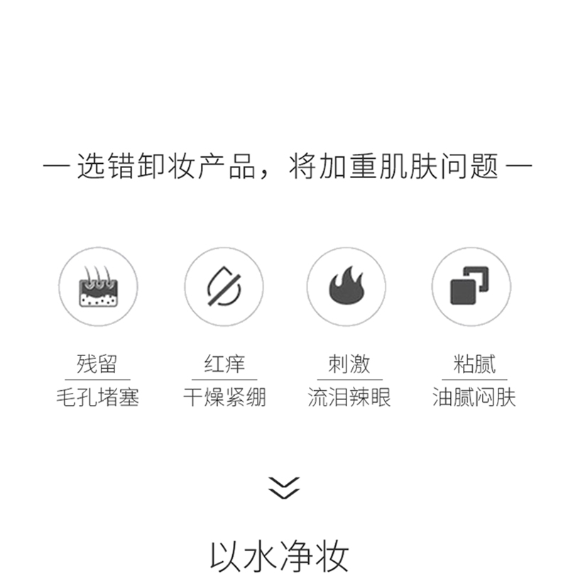 卸妆水_02.jpg
