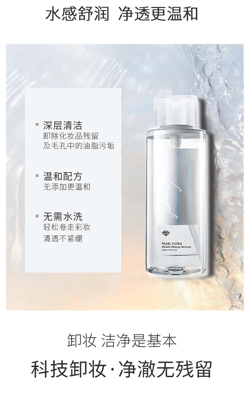 卸妆水_03.jpg