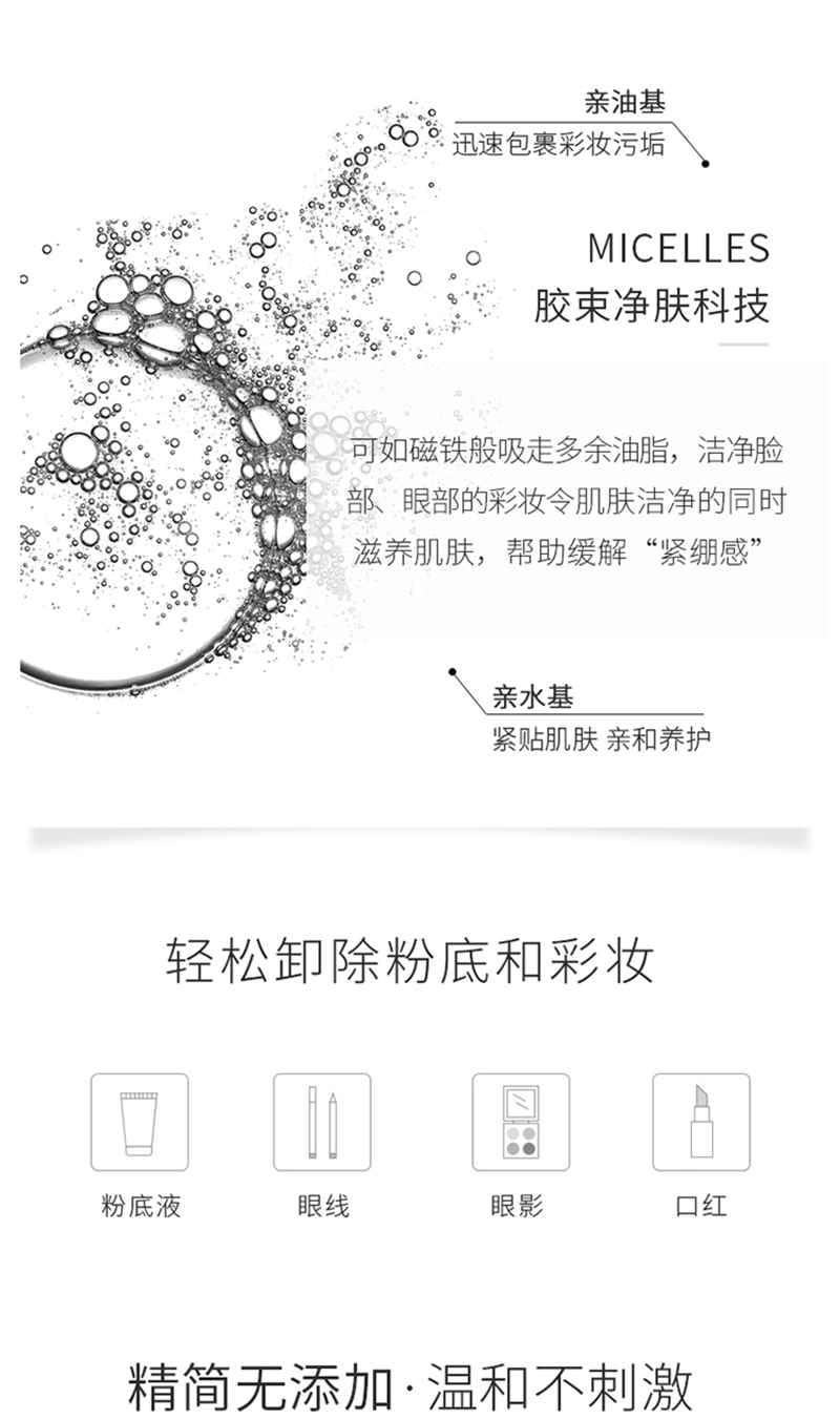 卸妆水_04.jpg