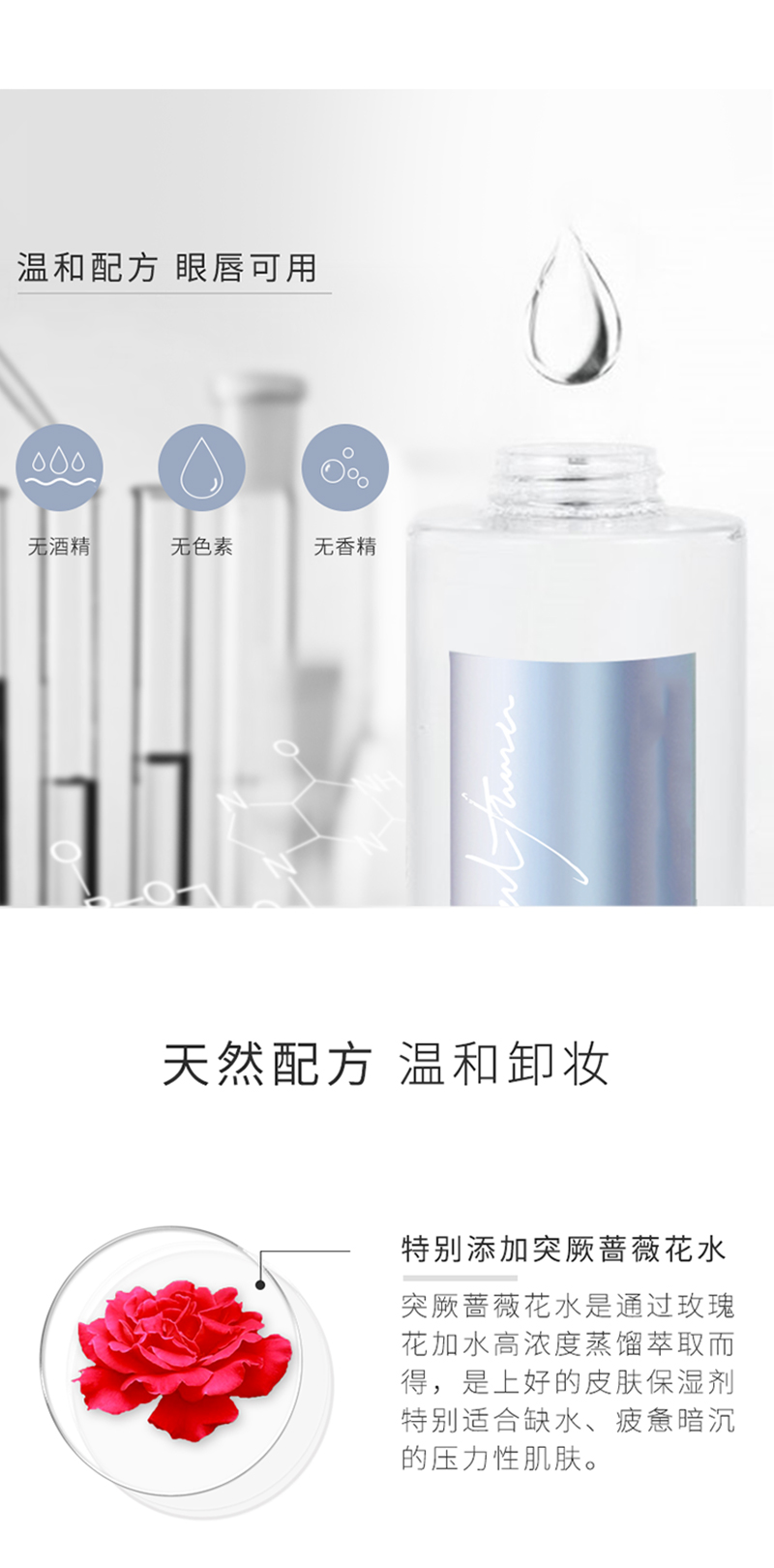 卸妆水_05.jpg