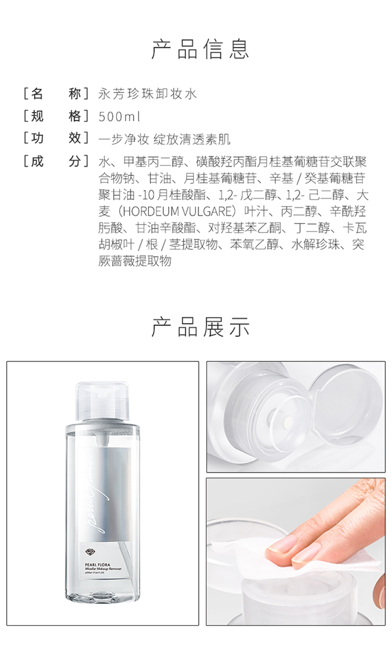 卸妆水_06.jpg