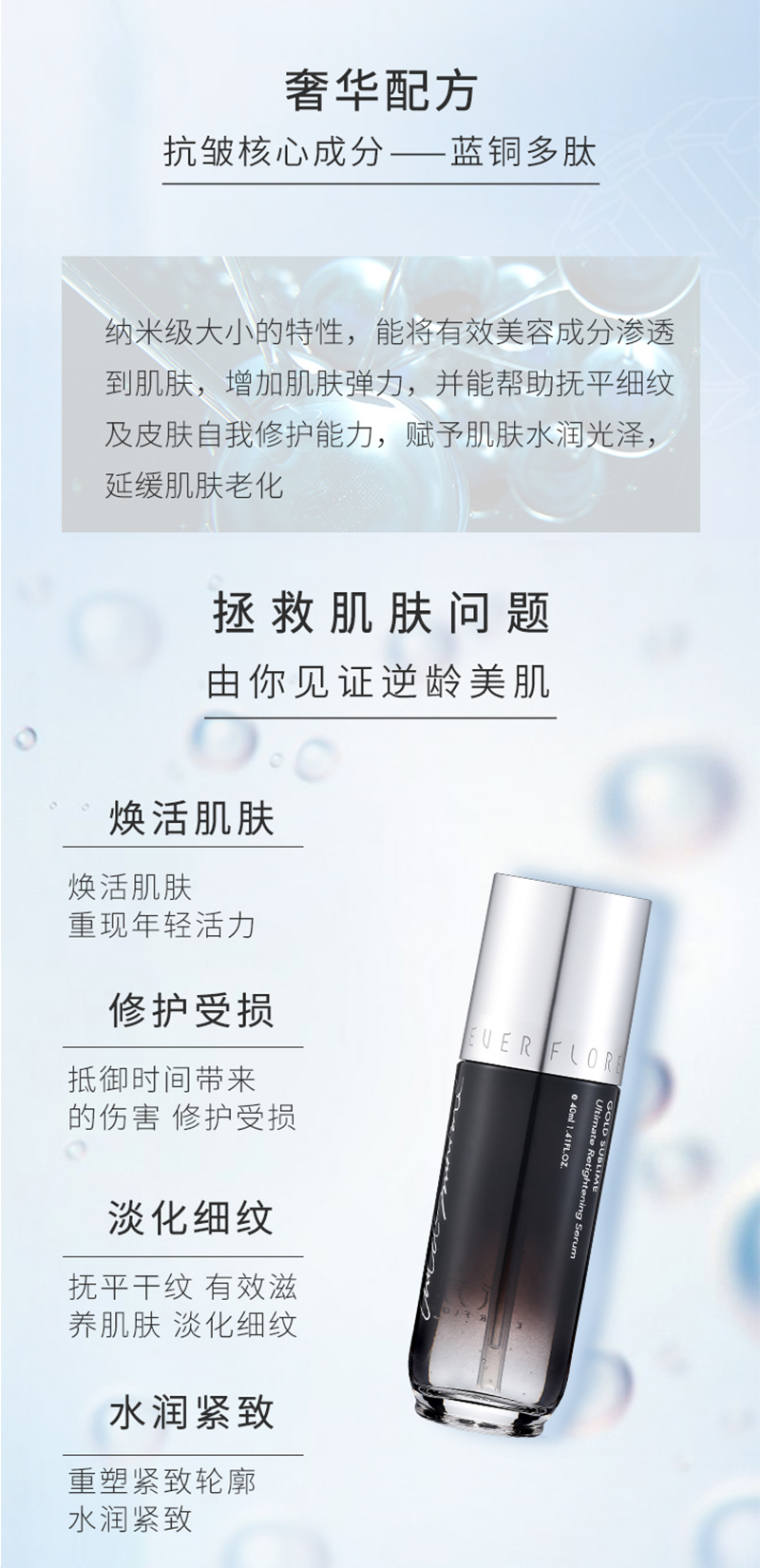 金萃精华液_02.jpg