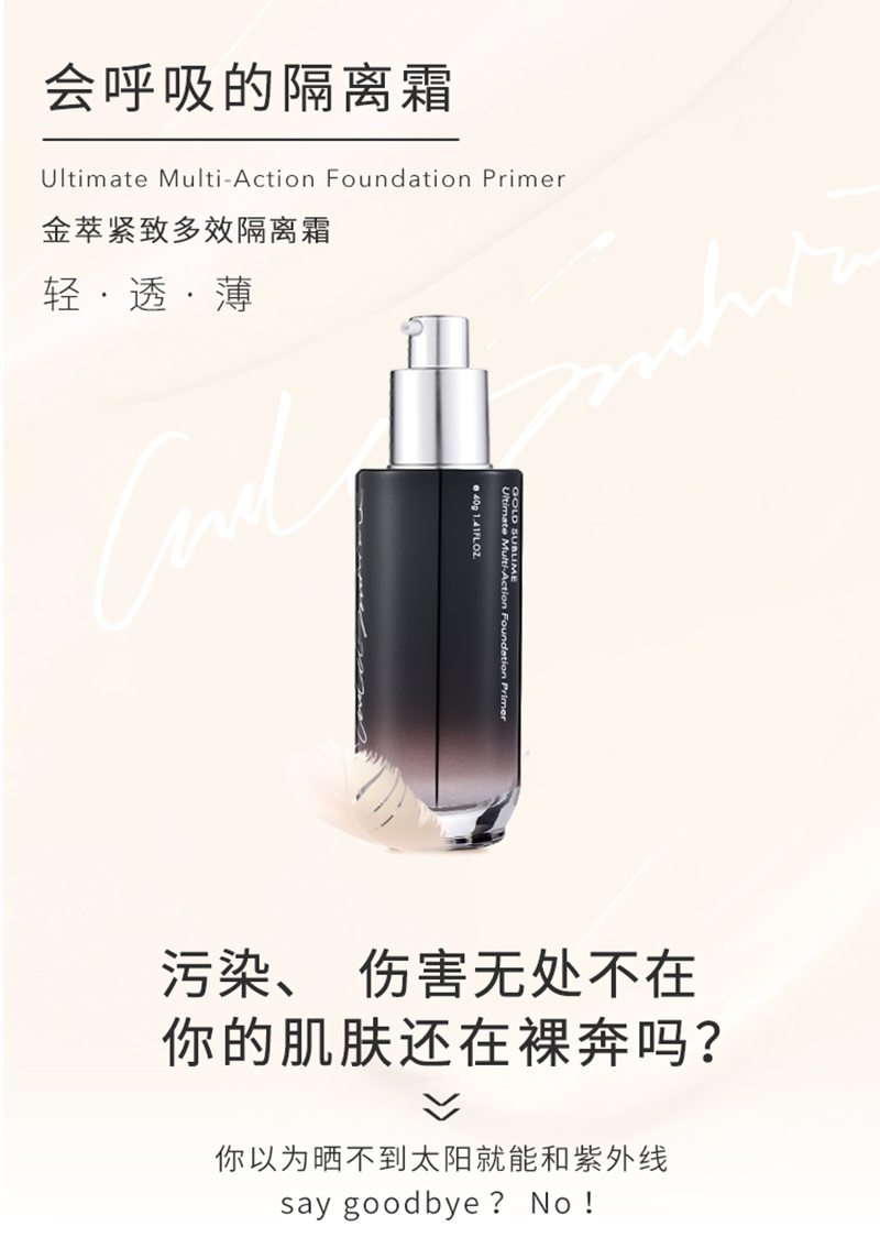 隔离霜_01.jpg