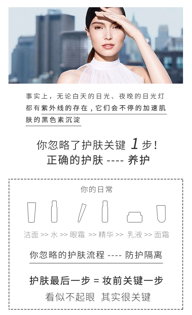 隔离霜_02.jpg