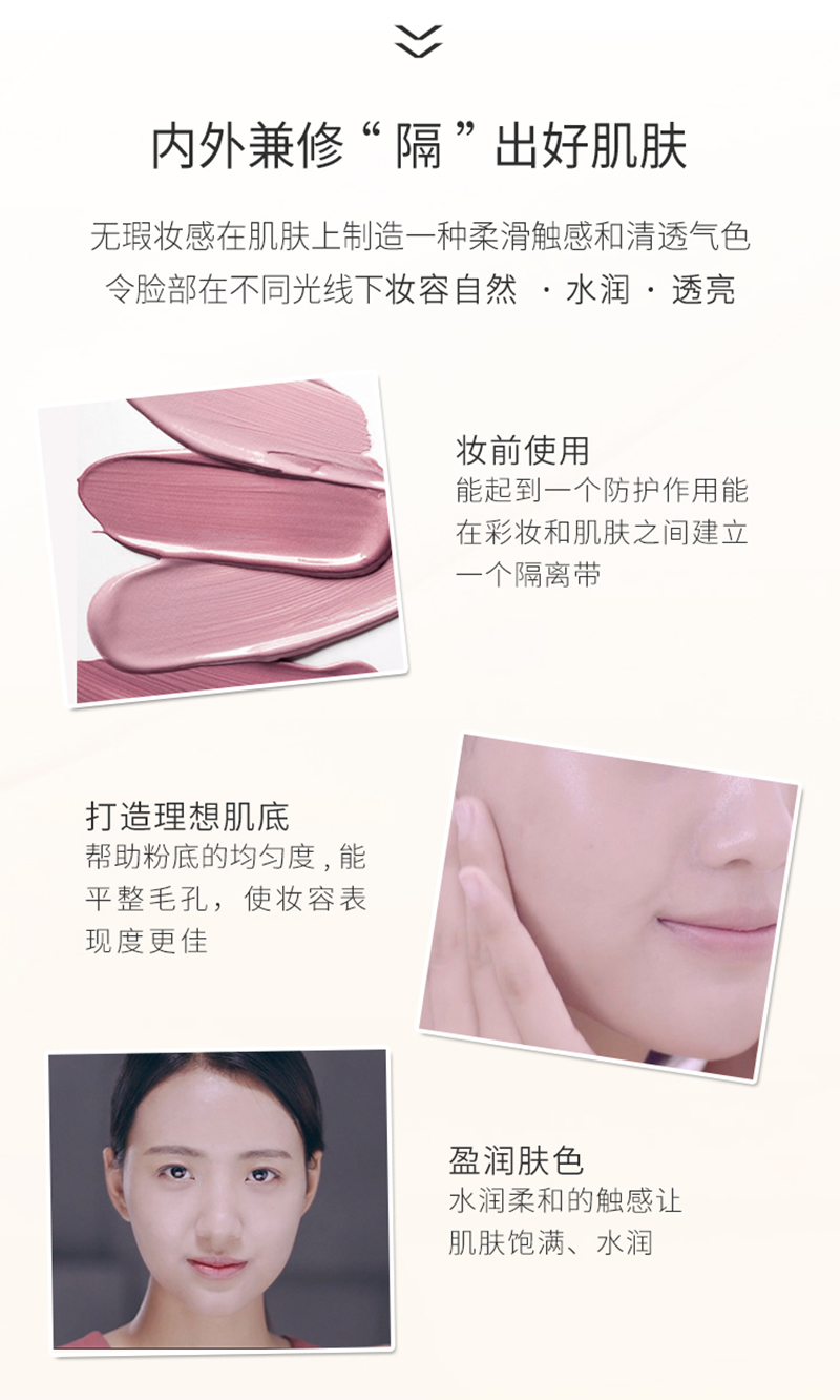 隔离霜_03.jpg