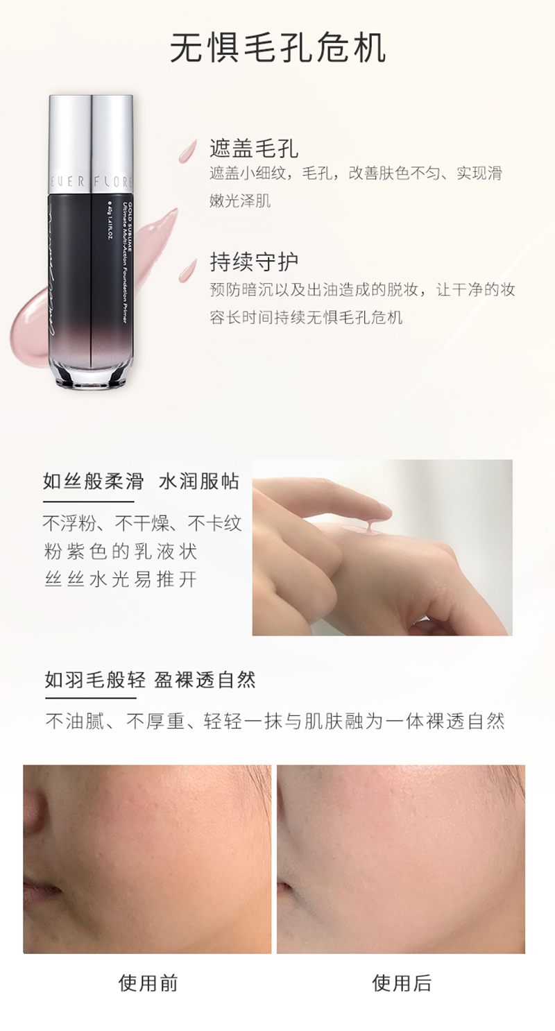 隔离霜_04.jpg