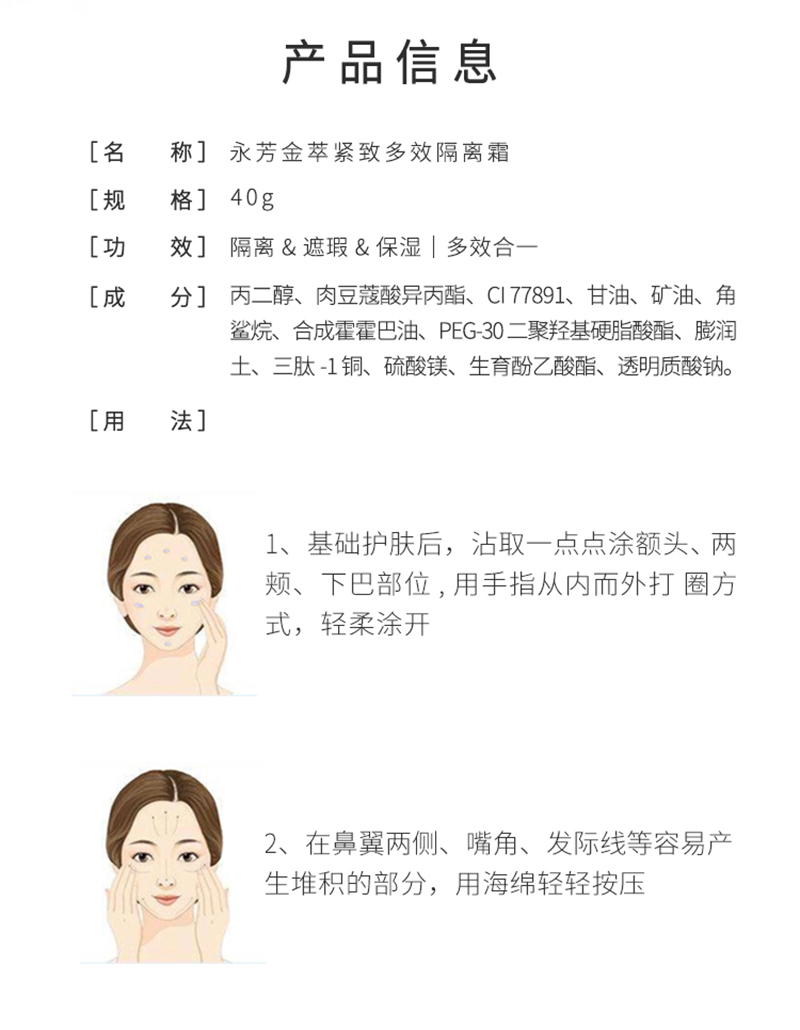 隔离霜_06.jpg