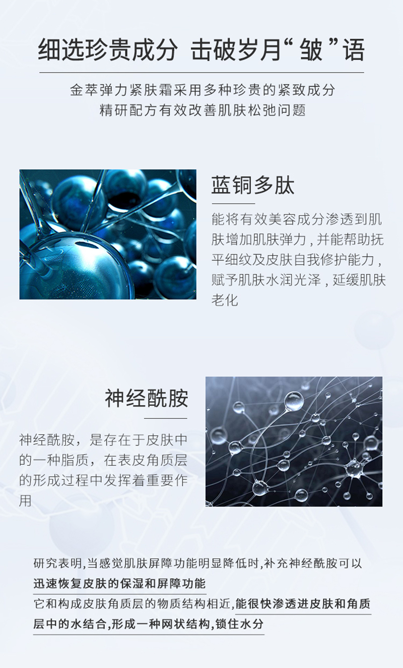 紧肤霜_04.jpg