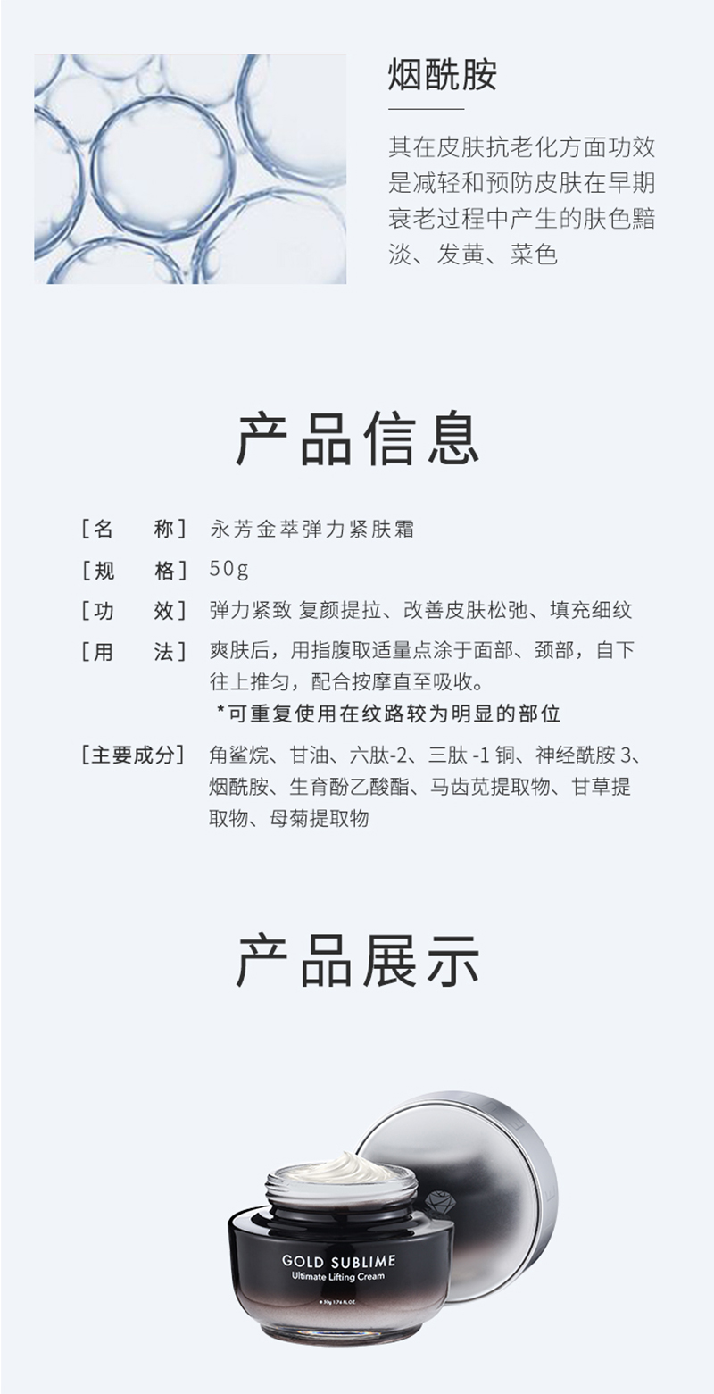 紧肤霜_05.jpg