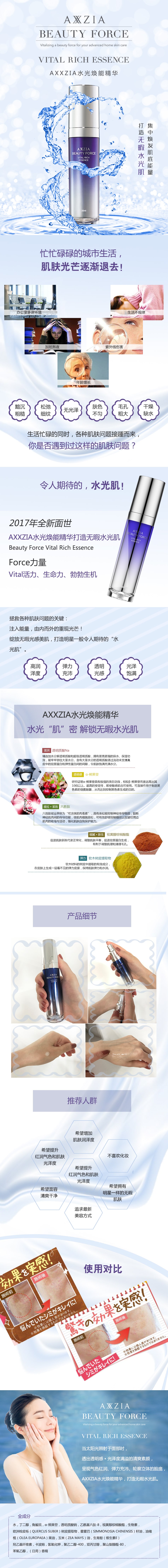 Vital Rich Essence-LP-CN-min.jpg