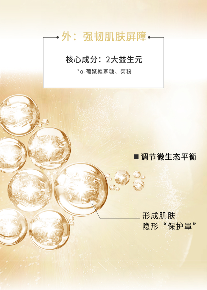 精华水_04.jpg