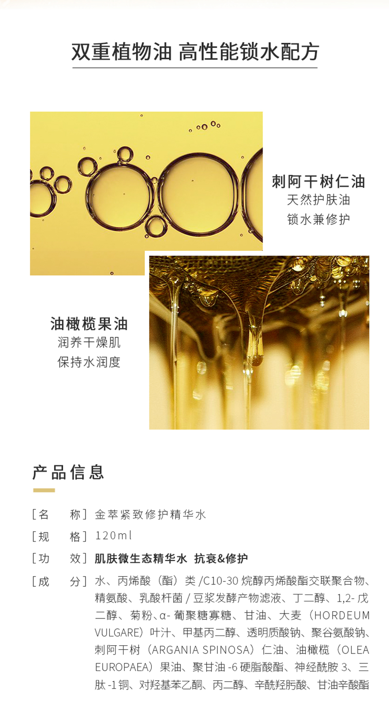 精华水_05.jpg