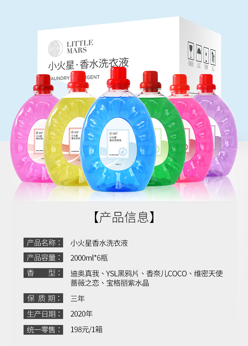 洗衣液详情页_05.jpg