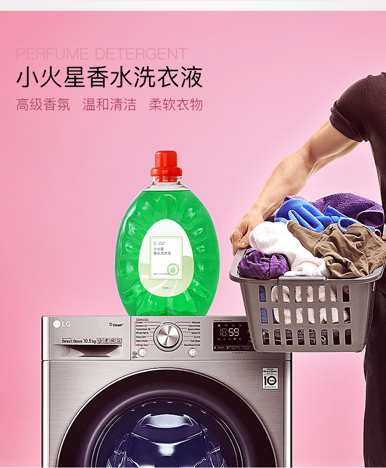洗衣液详情页_06.jpg