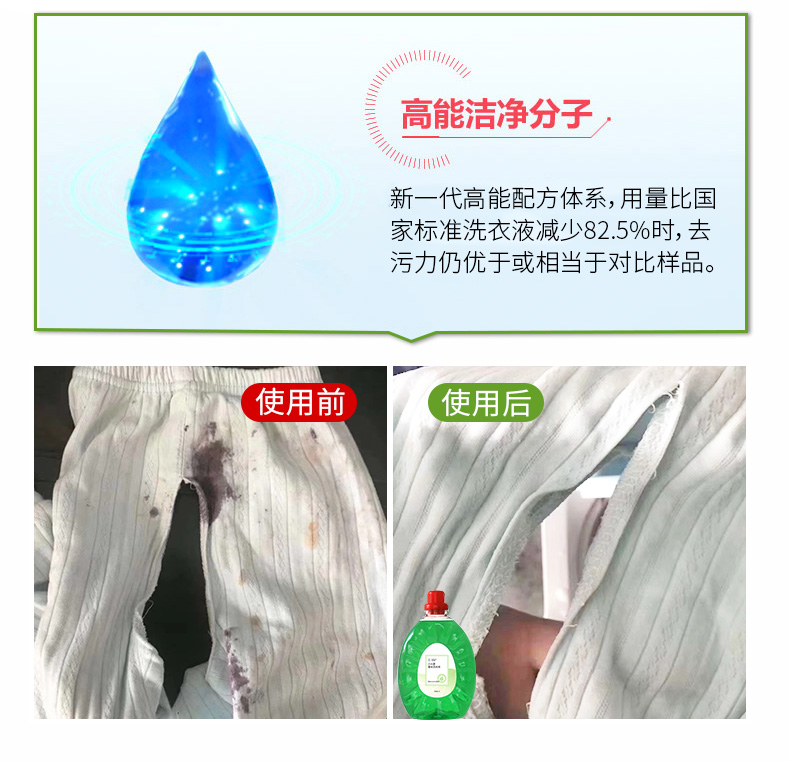 洗衣液详情页_18.jpg