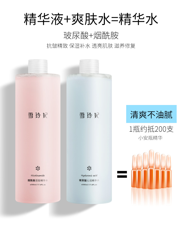 1595666035214915.jpg 0706精华水详情页_02.jpg